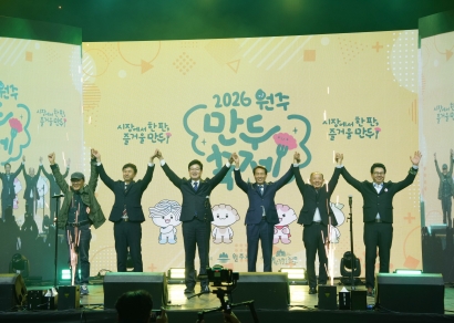 2026 원주만두축제 개막식 (2026.10.23.)