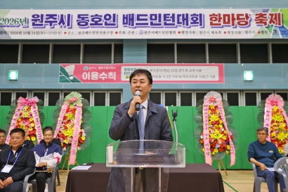 2026 원주시 배드민턴 동호회 한마당축제 (2026.10.24.)