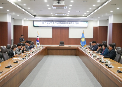 대구동구의회 도시건설위원회 원주방문 (2026.10.28.)