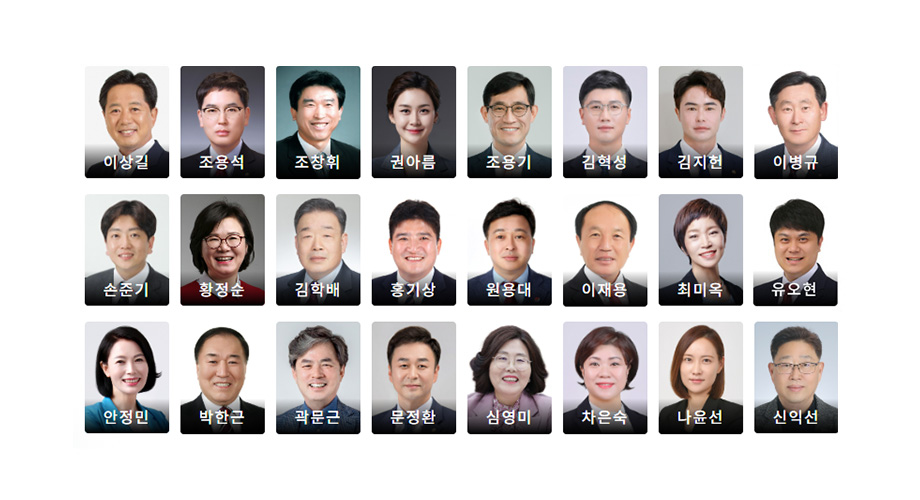 원주시의회 의원명단