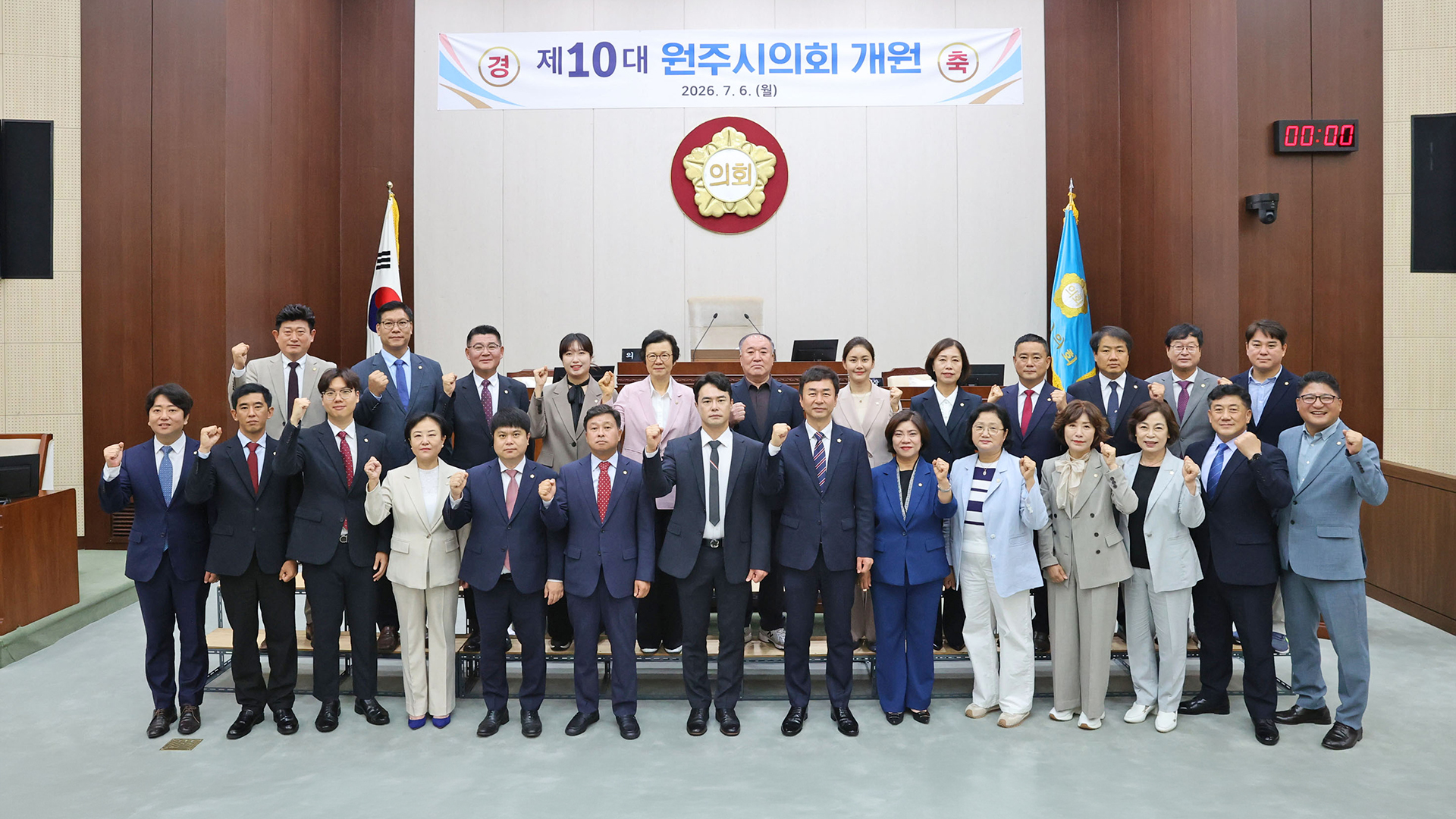 제10대 원주시의회 의원 전체